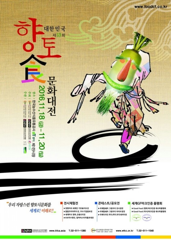 향토유통 이미지