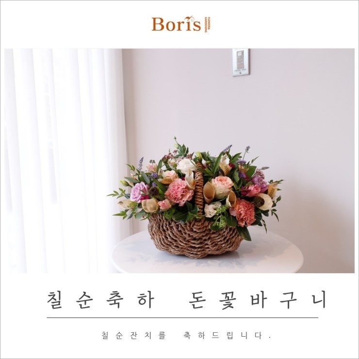 보리스플라워 이미지