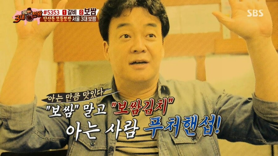 모둠보쌈집 이미지