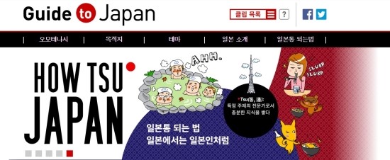 일본여행정보 이미지