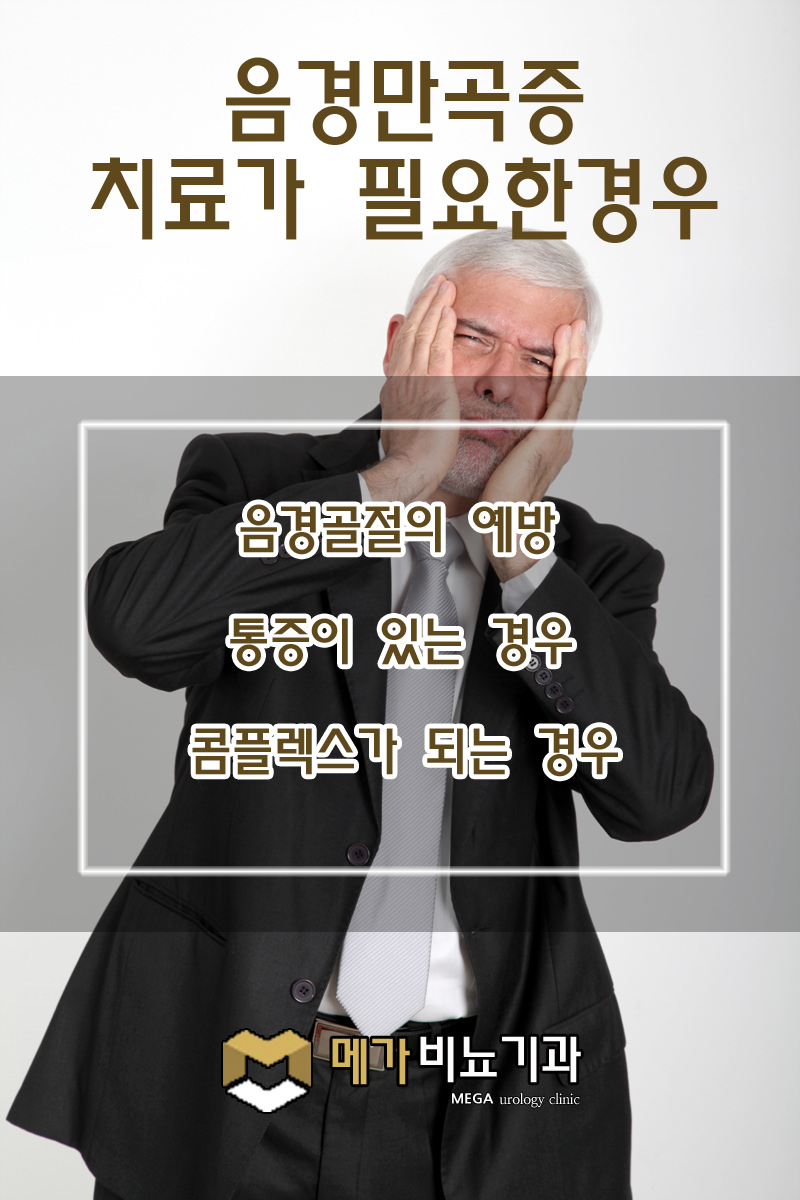 메가비뇨기과의원강서 이미지