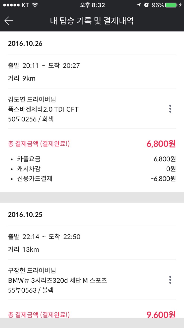 카플 이미지