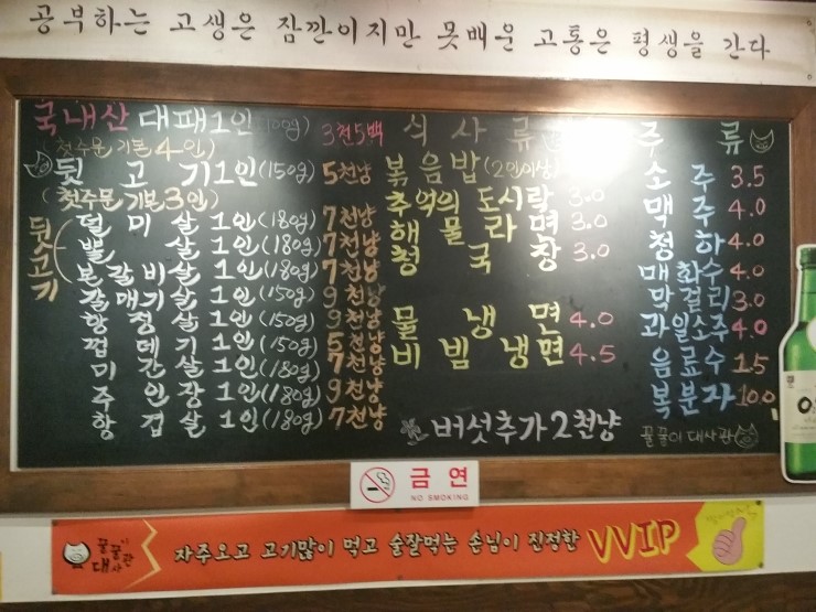 꿀꿀이집뒷고기 이미지