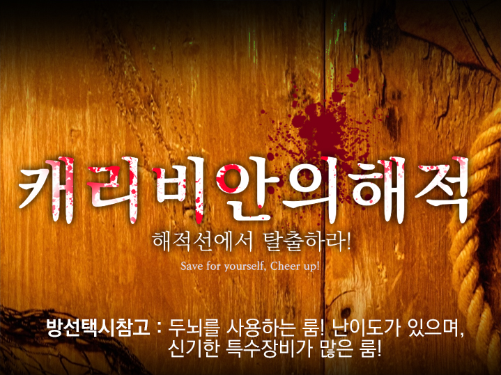 방탈출카페이스케이프탑대전 이미지