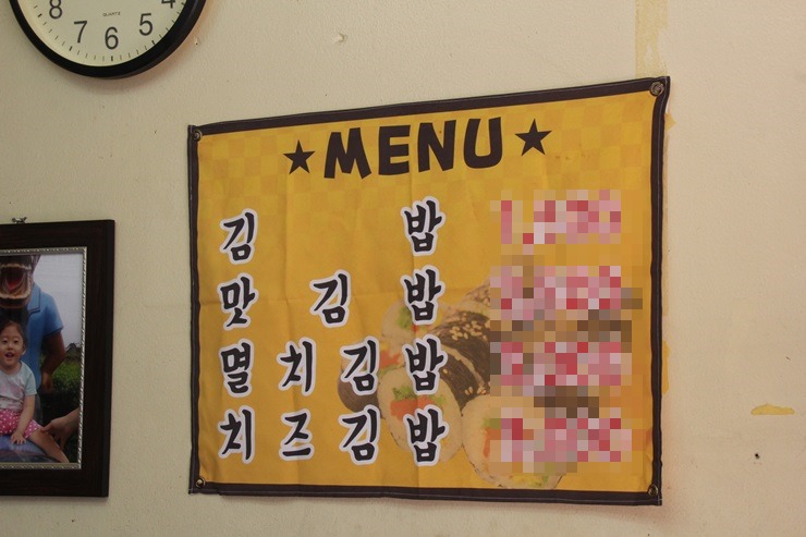 엄지척김밥 이미지