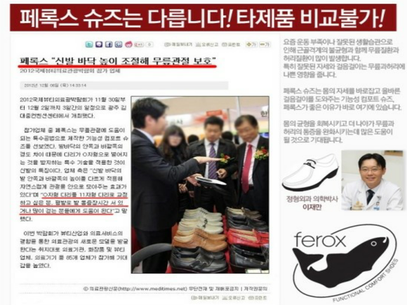 페록스신발 이미지