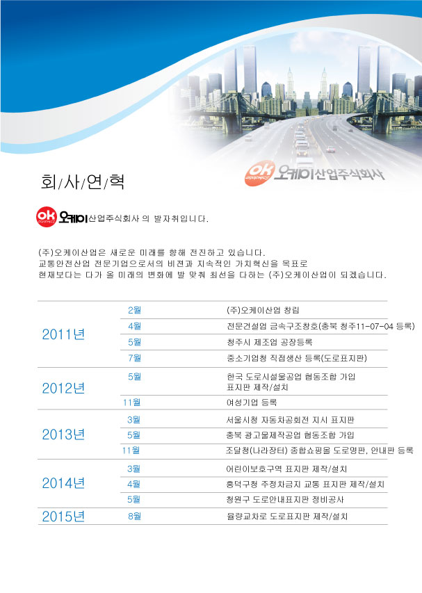 오케이광고기획 이미지