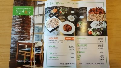 일공사 이미지