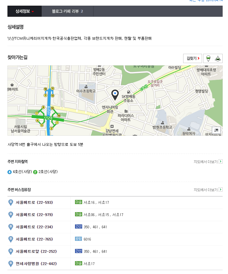 한국포크리프트 이미지
