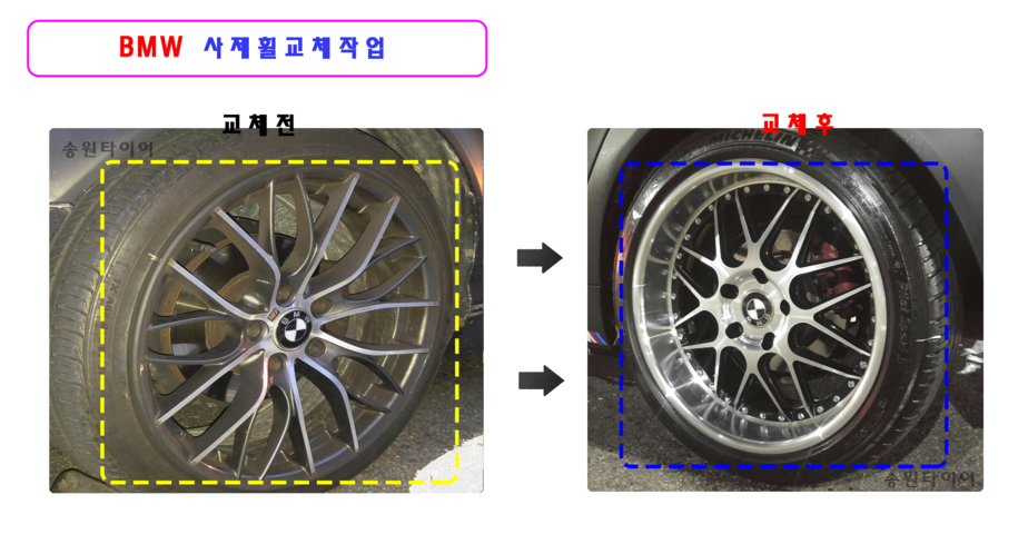 송원중고타이어;휠수리 이미지