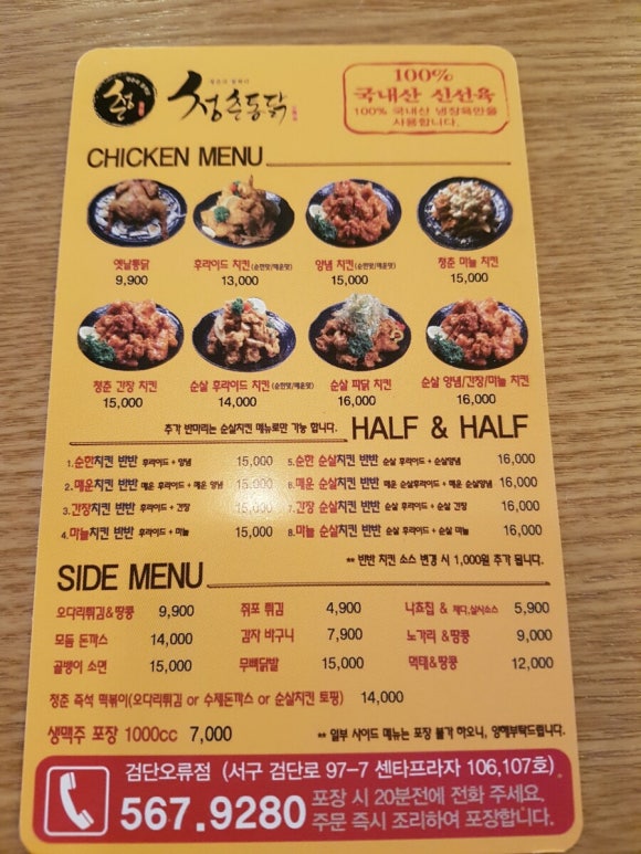 청춘통닭검단 이미지