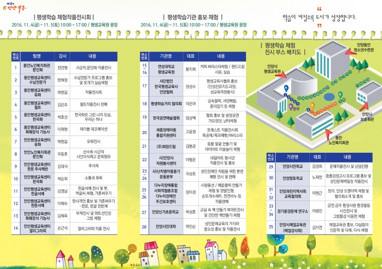한국인성평생교육원 이미지