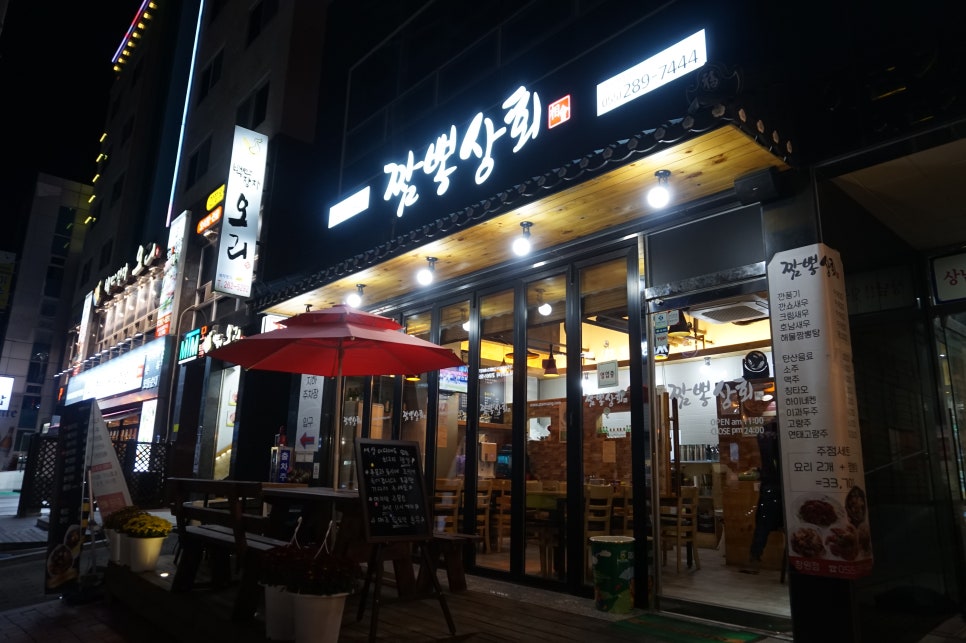 짬뽕상회창원 이미지
