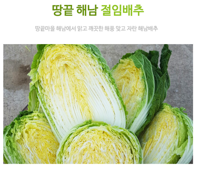 해남촌 이미지