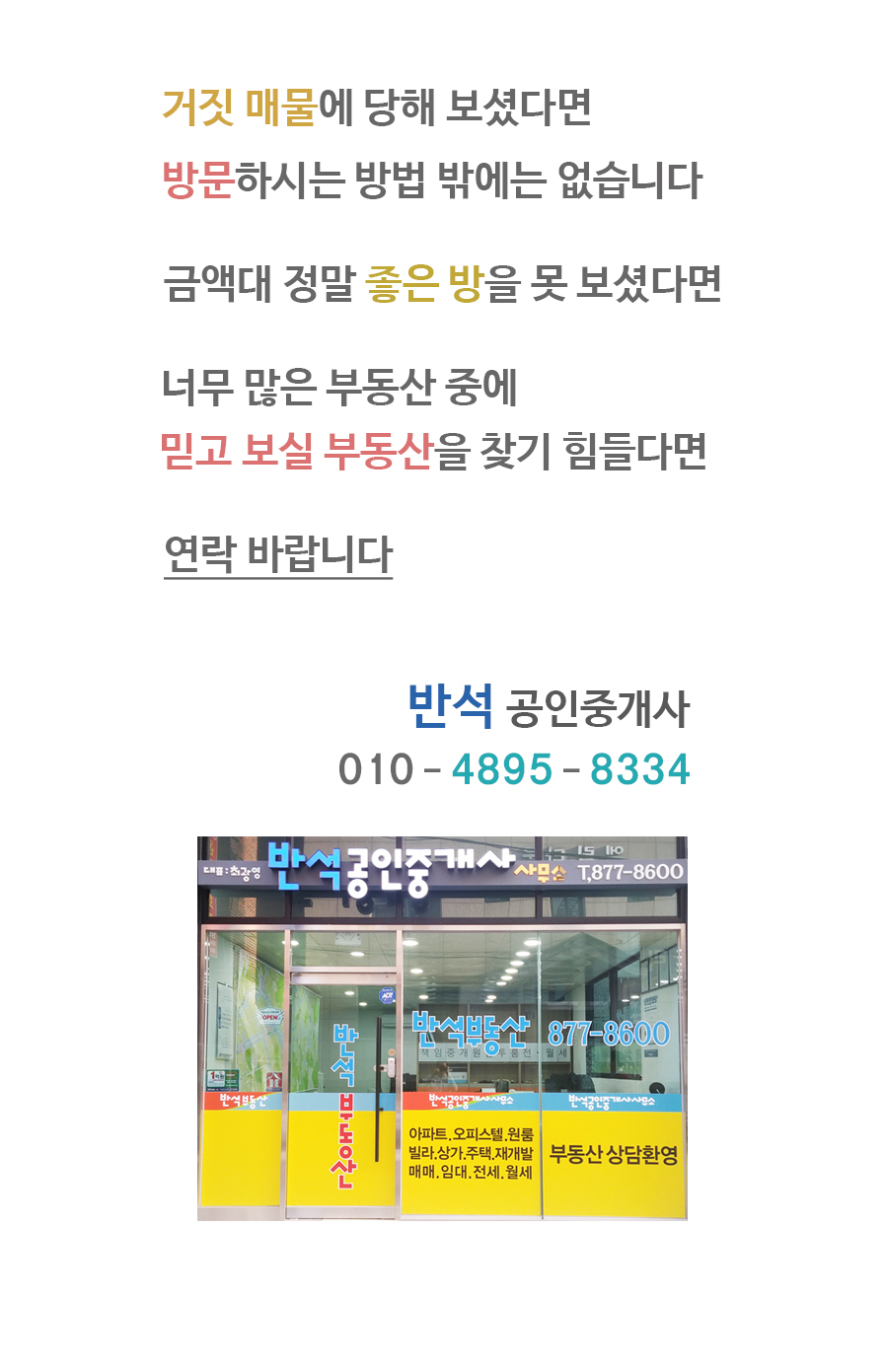 반석세탁소 이미지