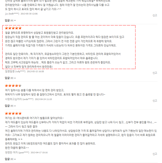 블레스에스테딕 이미지