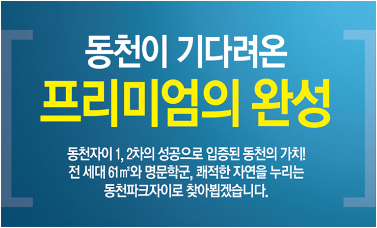 동천마트 이미지