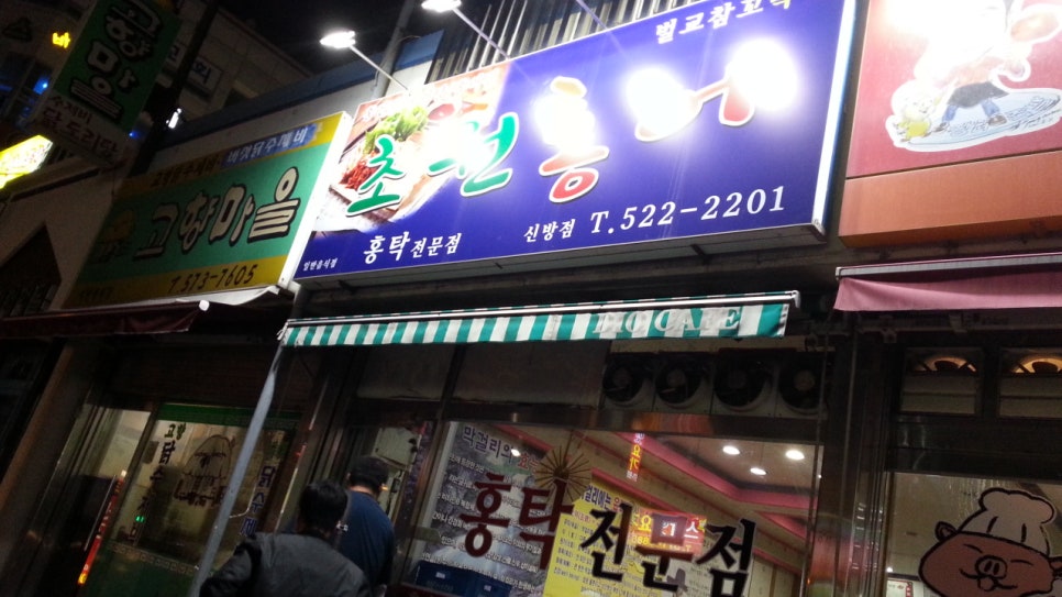 초원홍어 이미지