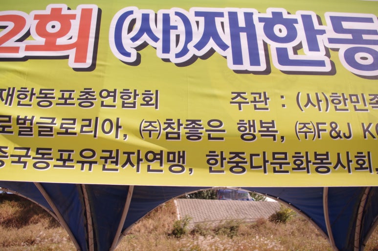 (주)참좋은 이미지