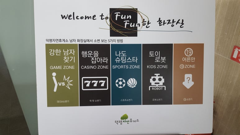 펀펀게임존 이미지