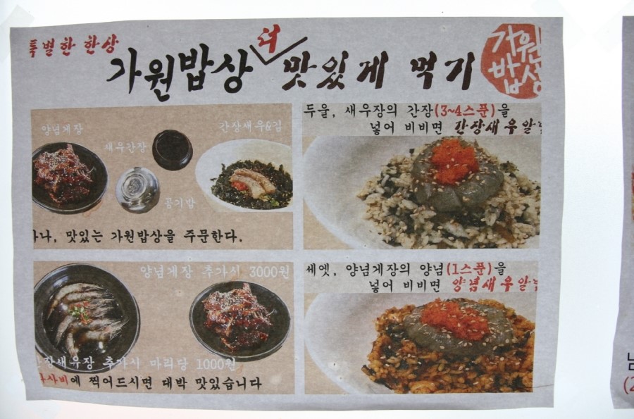 밥상과아구찜 이미지