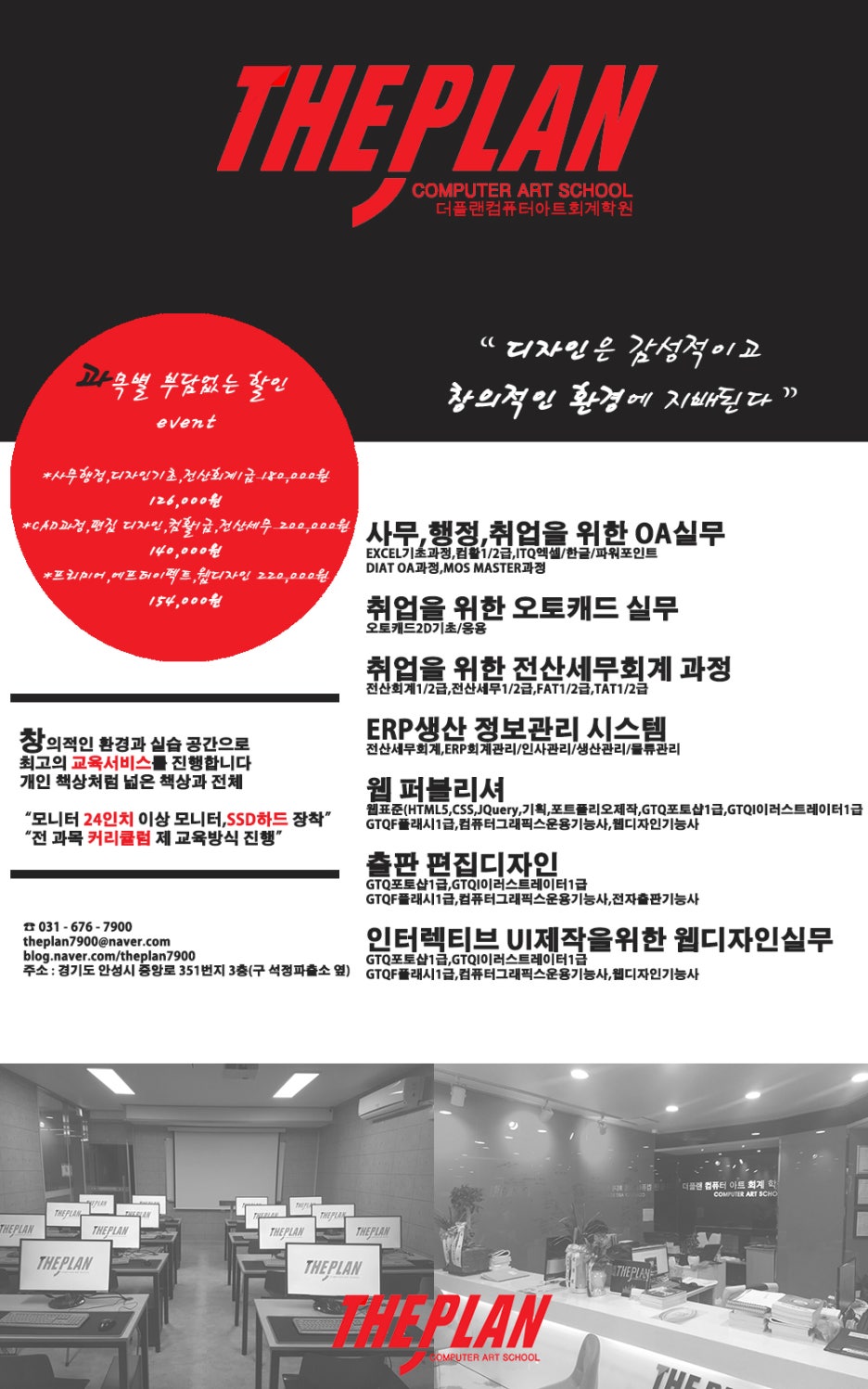 더플랜컴퓨터아트회계학원 이미지