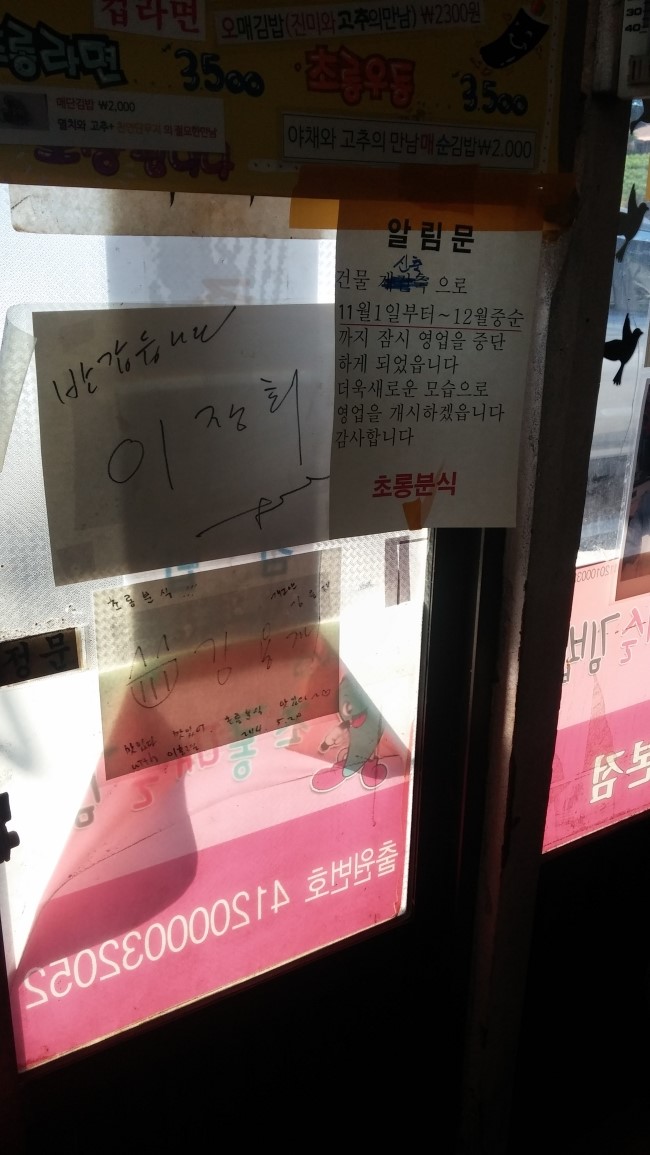 초롱분식 이미지