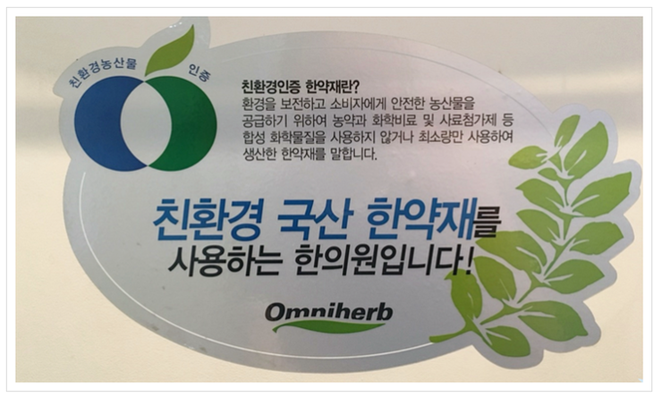 예당한의원 이미지