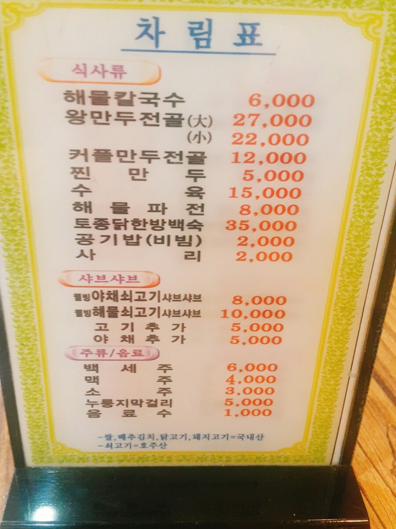 용궁칼국수샤브샤브 이미지