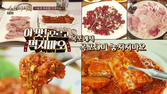 목포홍어무침 이미지