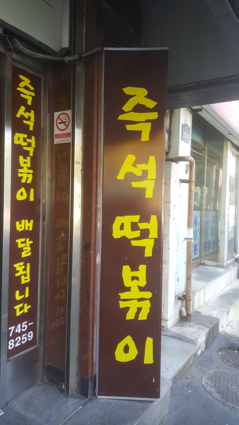매콤시 이미지