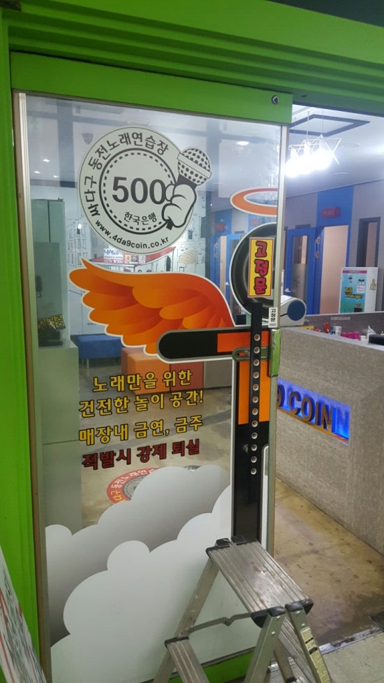 싸다구노래연습장 이미지