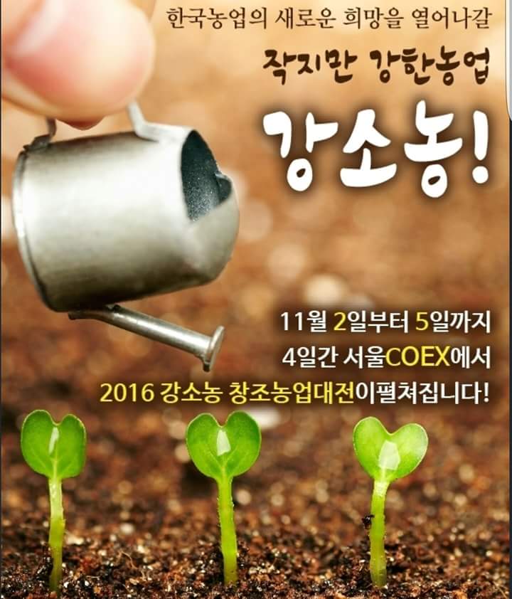 코너농산물가공 이미지
