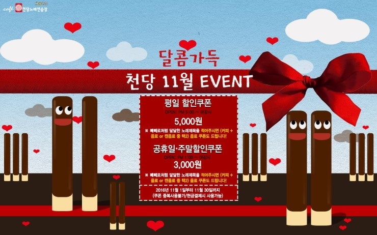 이벤트노래연습장 이미지