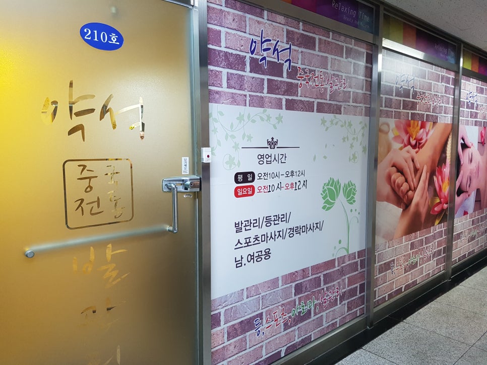 약석발관리 이미지
