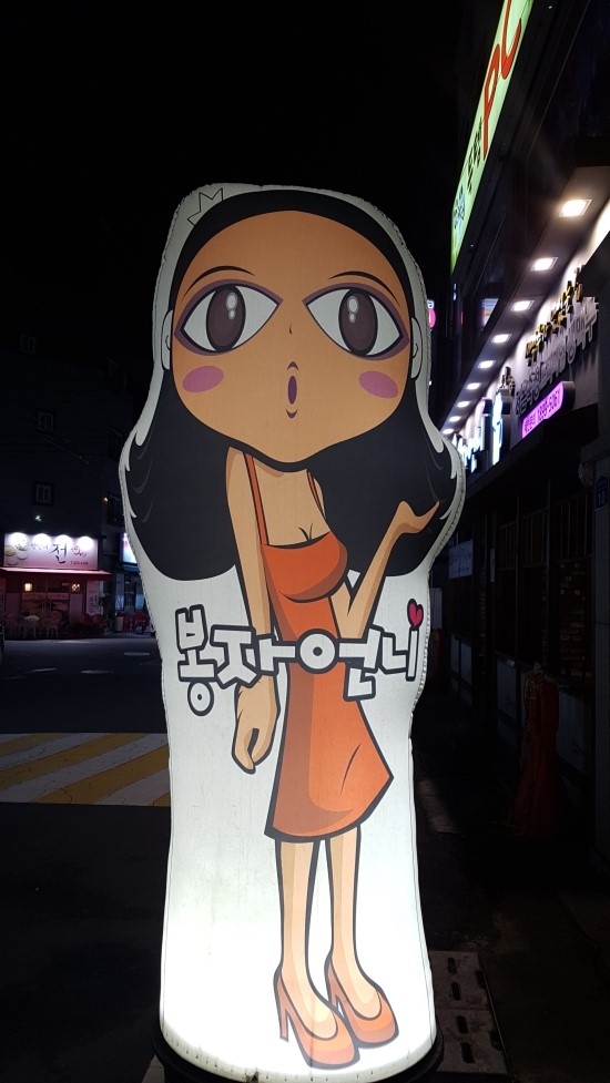 봉자언니 이미지