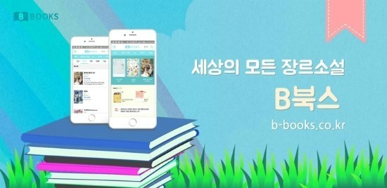 비북스 이미지