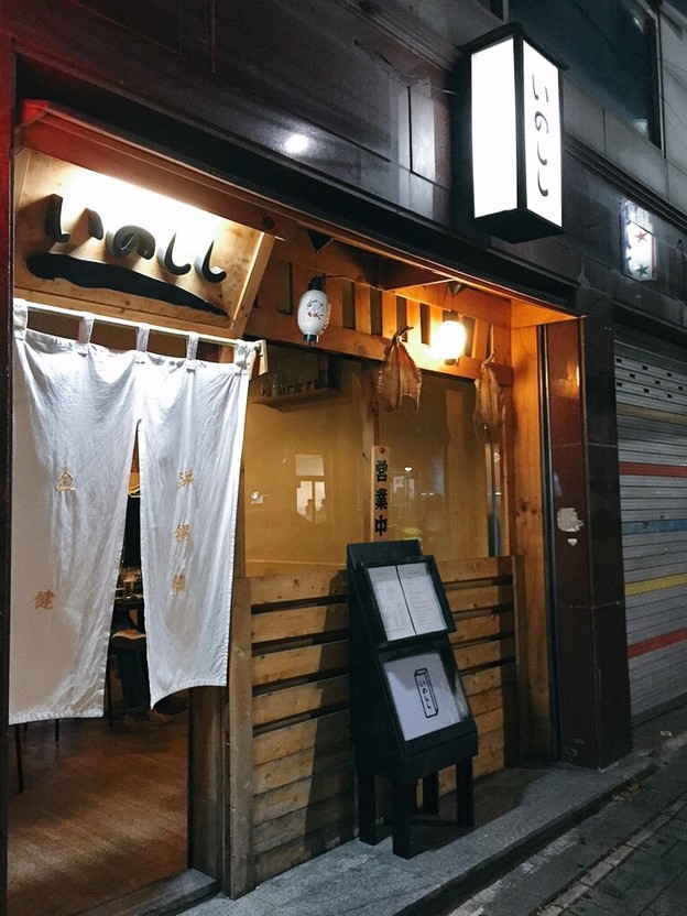 이노시시 이미지