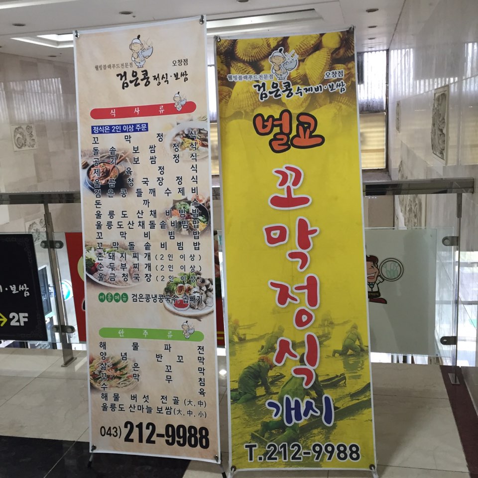 청주보쌈푸드 이미지