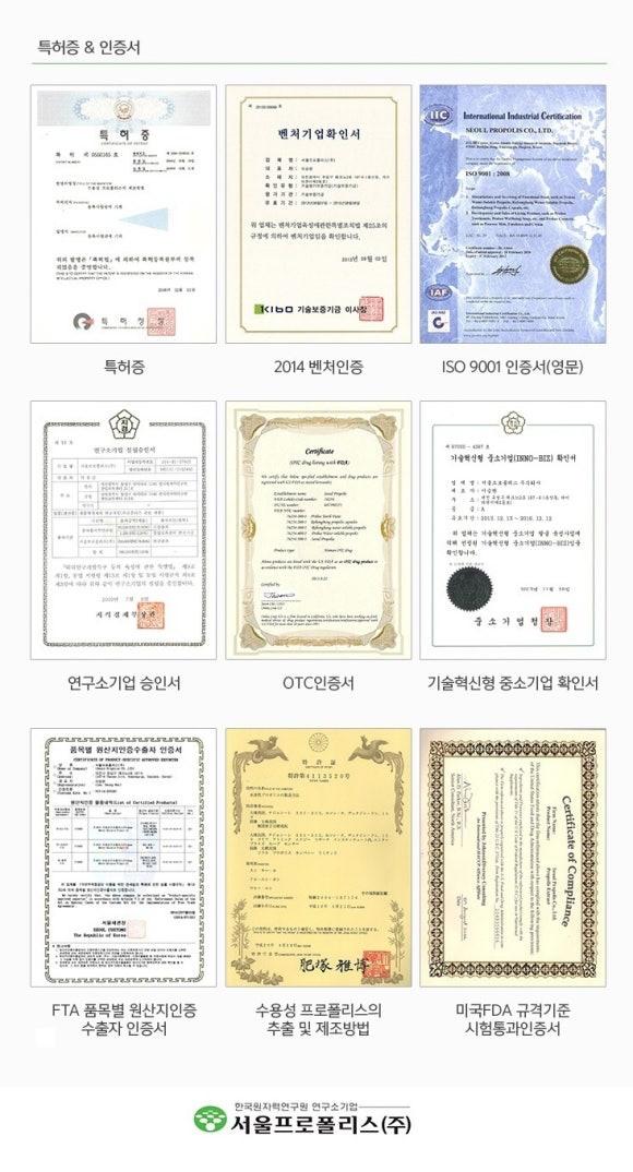 서울프로폴리스(주) 이미지