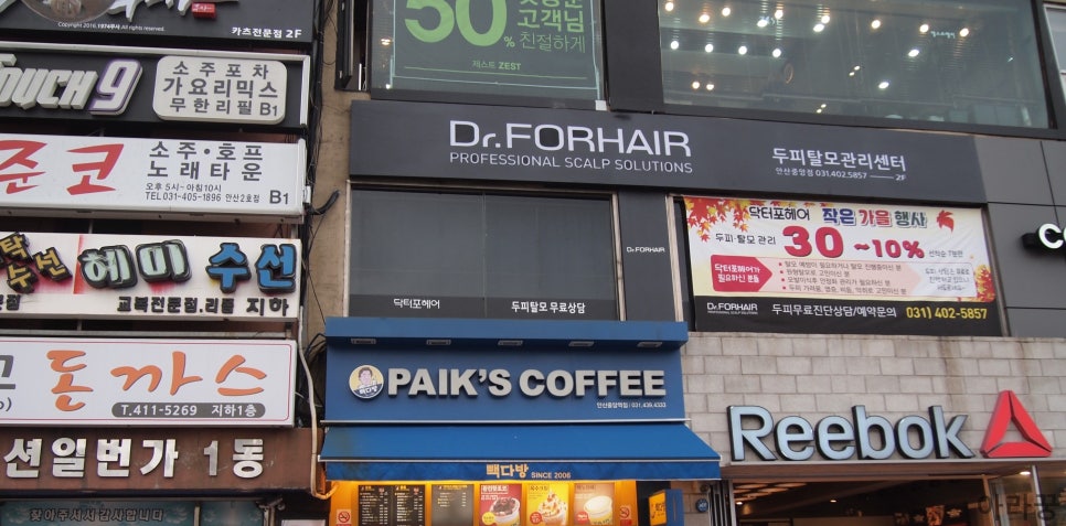 닥터포헤어안산 이미지