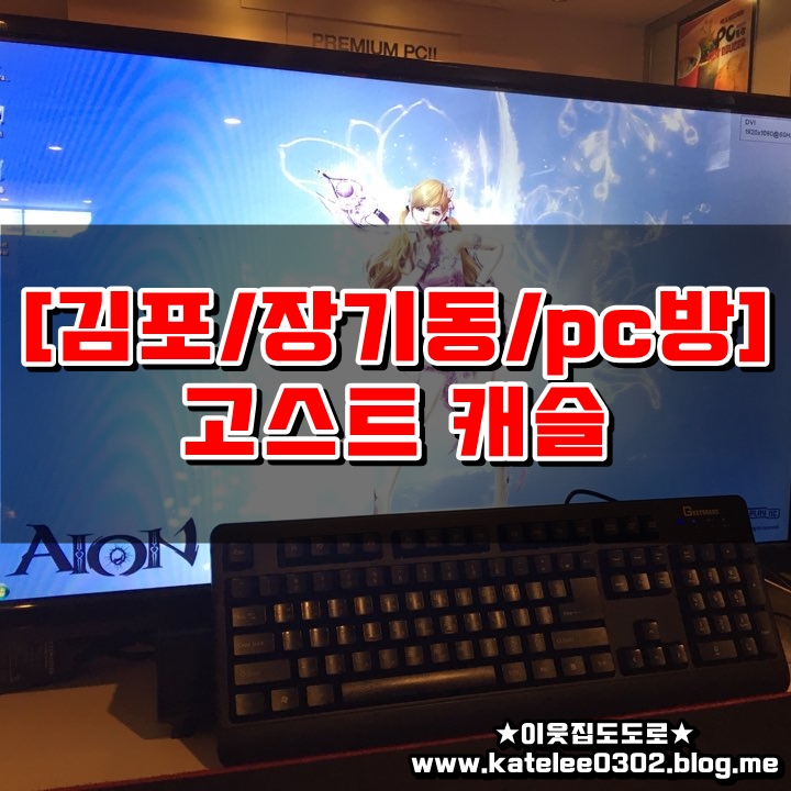 고스트캐슬 이미지
