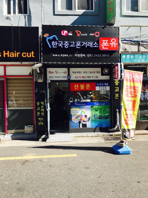 폰유 이미지