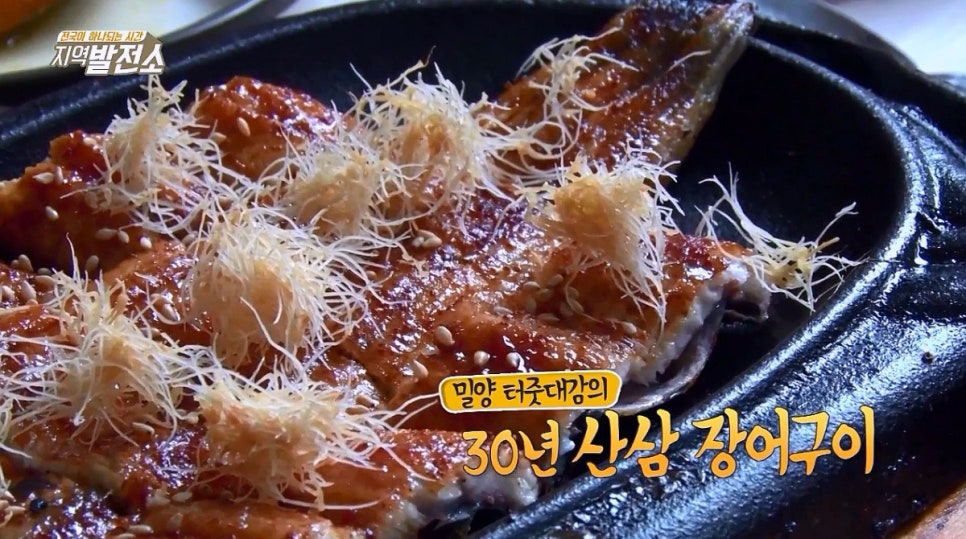 밀양시장횟집 이미지