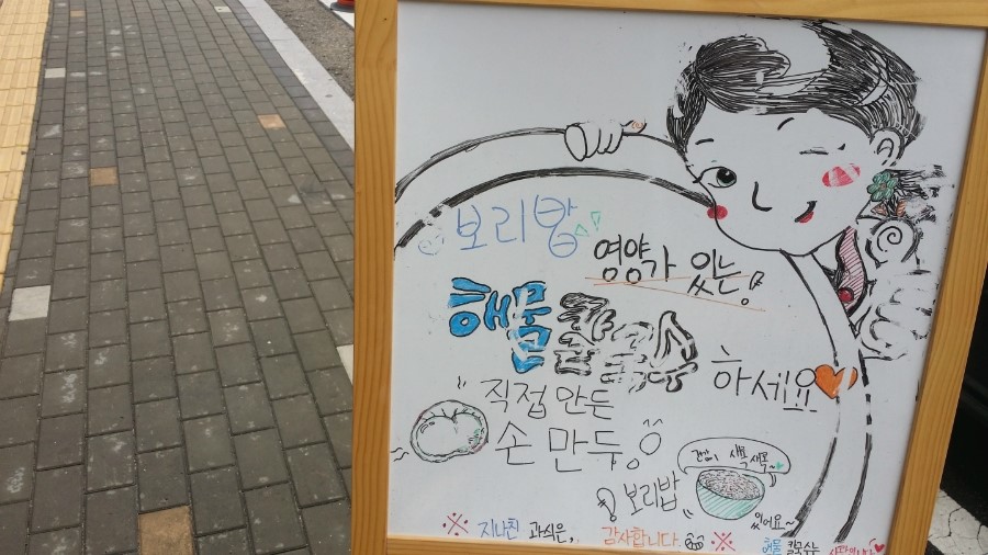 원흥해물칼국수 이미지