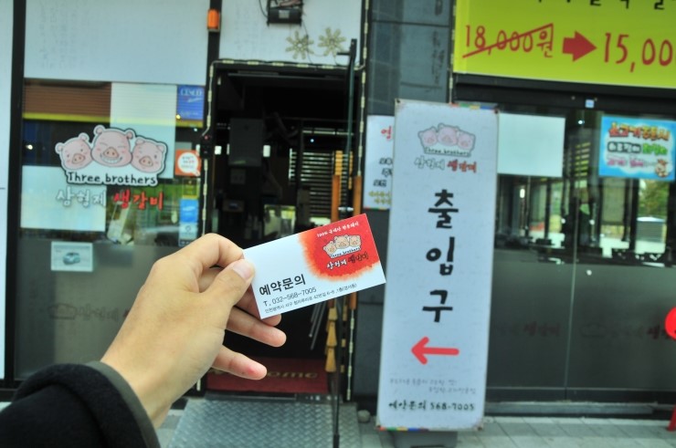 형제생갈비 이미지