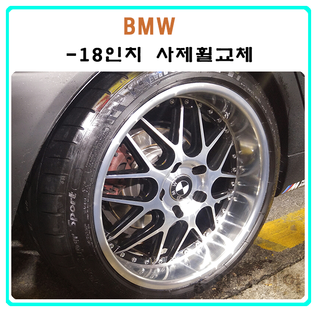 송원중고타이어;휠수리 이미지