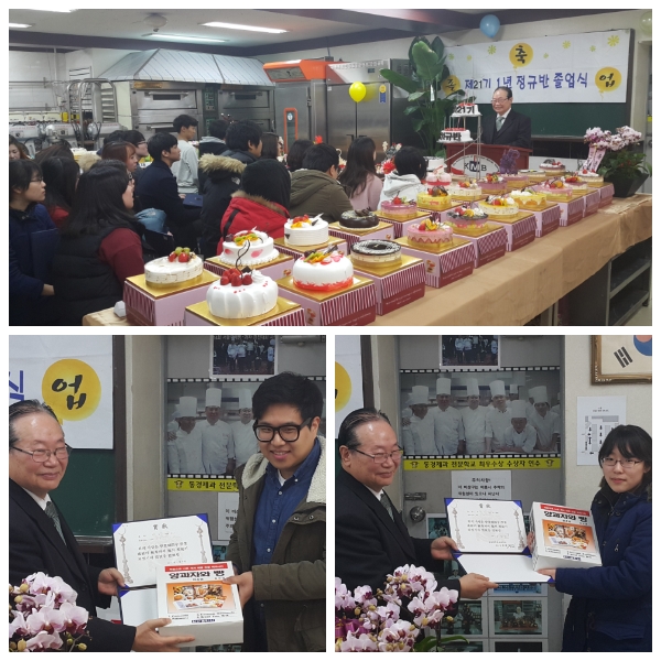 김상엽제과제빵학원 이미지
