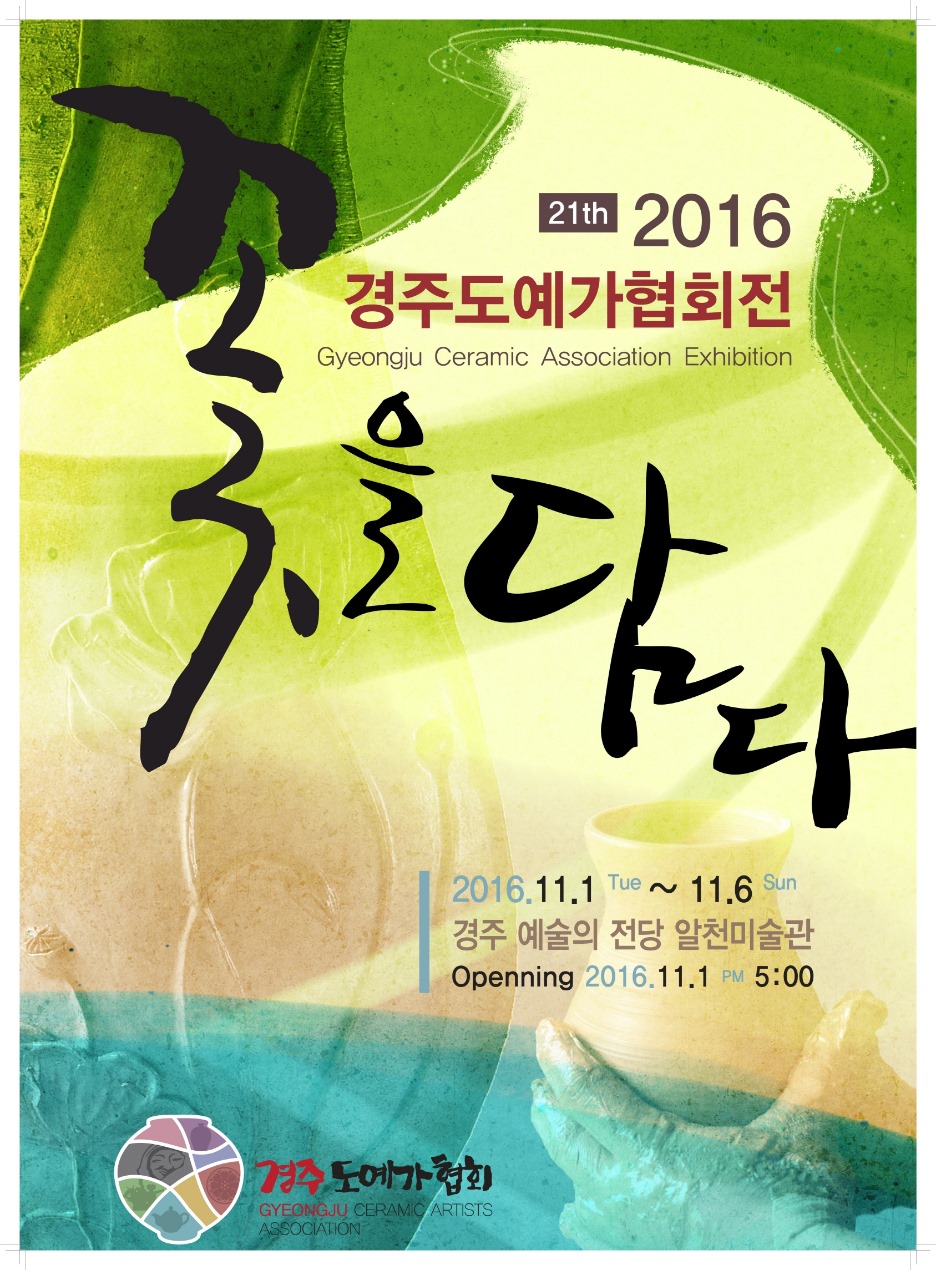 흙꽃도예 이미지