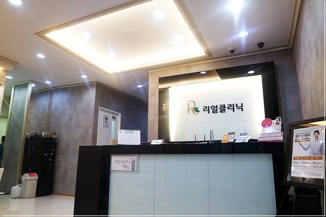 참클리닉 이미지